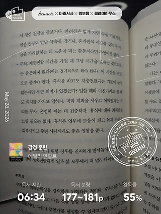 독서노트