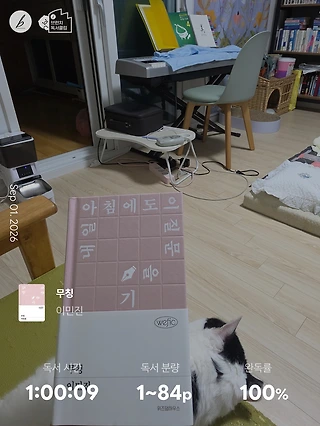 독서노트