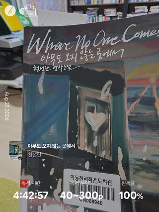 독서노트
