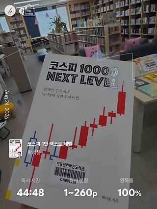 독서노트