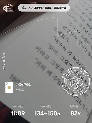 독서노트