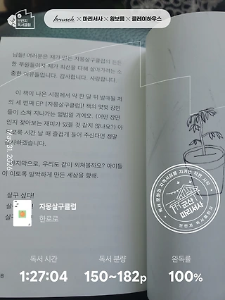 독서노트