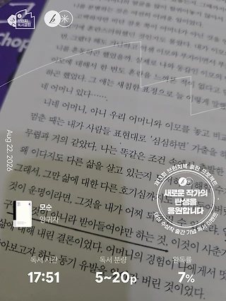 독서노트