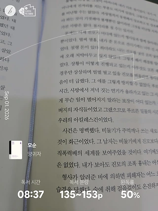 독서노트