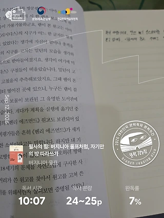 독서노트