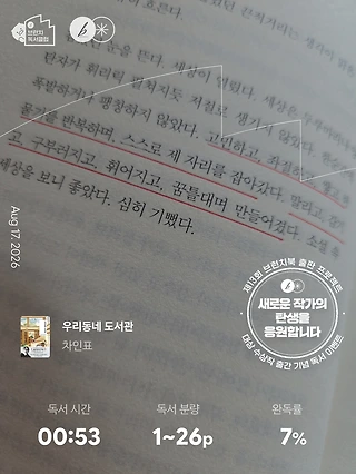 독서노트