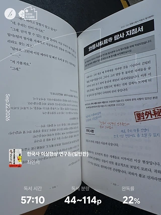 독서노트