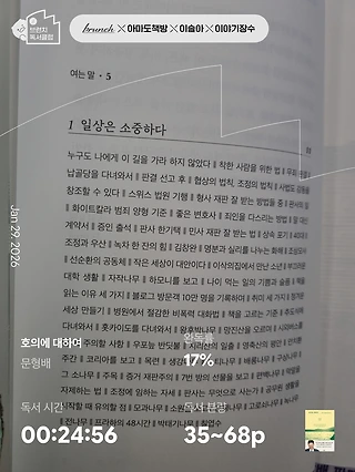 독서노트