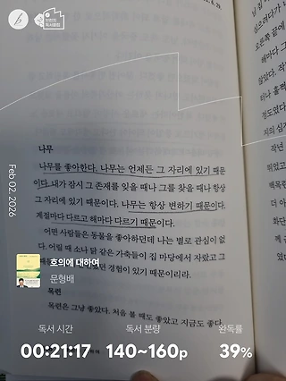 독서노트