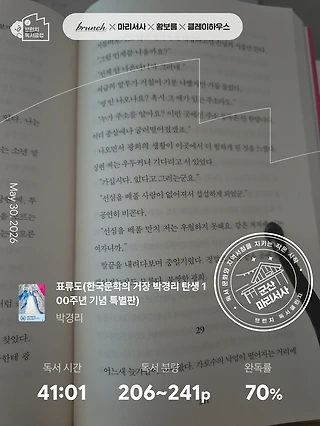 독서노트