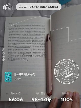 독서노트