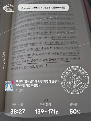 독서노트