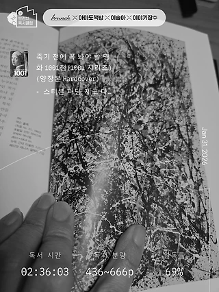 독서노트