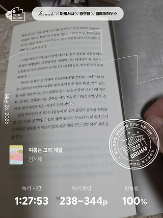 독서노트