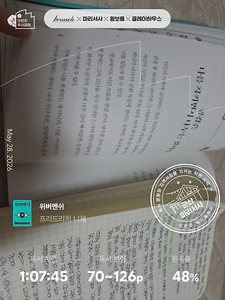 독서노트