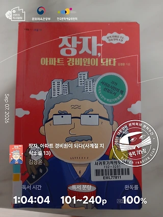 독서노트