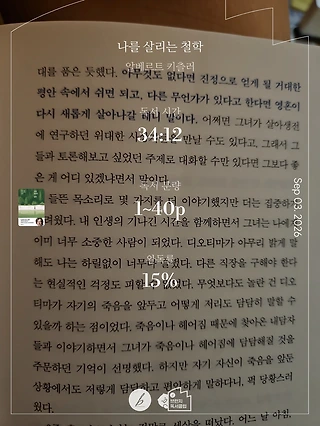 독서노트