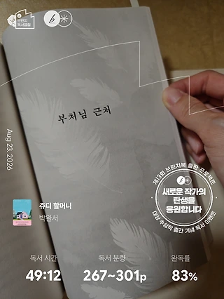 독서노트