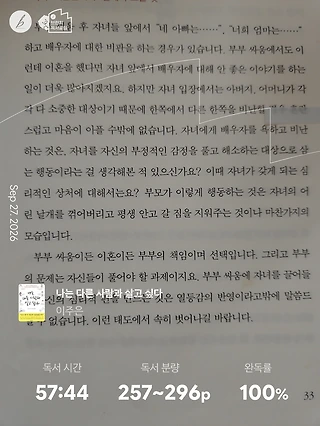 독서노트