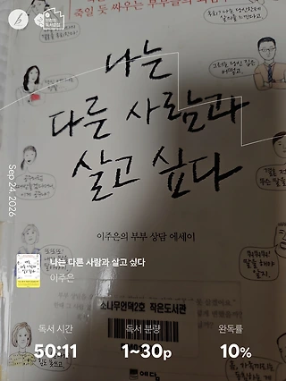 독서노트