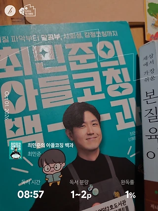 독서노트