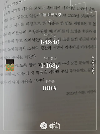독서노트