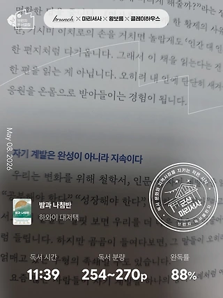 독서노트