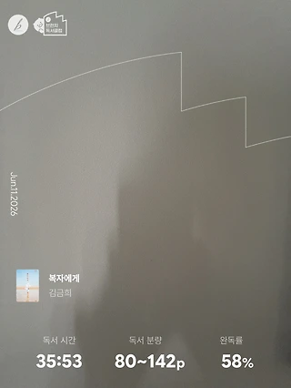 독서노트