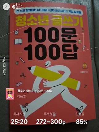 독서노트