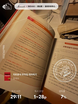 독서노트