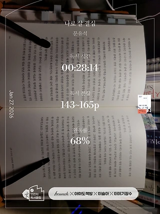 독서노트
