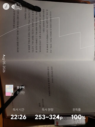 독서노트