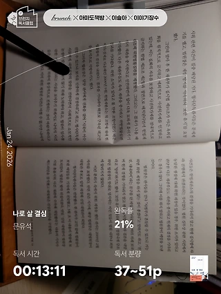 독서노트