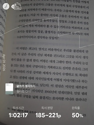 독서노트