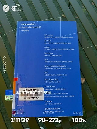 독서노트