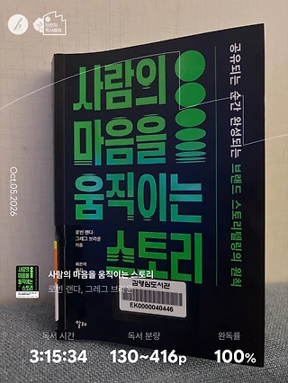 독서노트