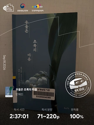 독서노트