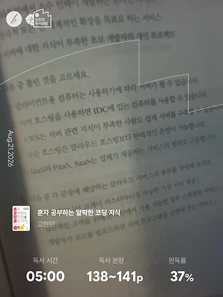 독서노트