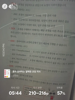 독서노트