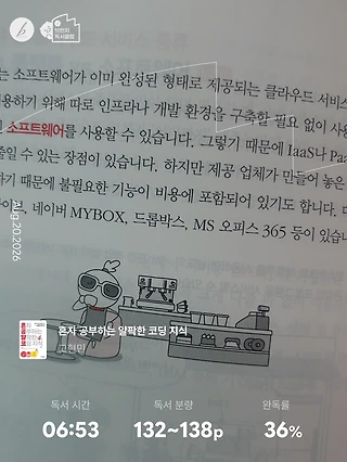 독서노트