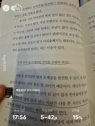 독서노트