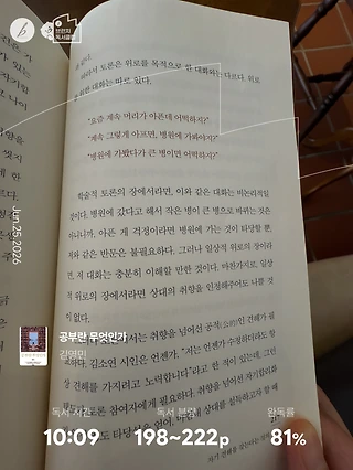독서노트