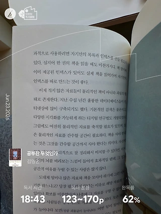 독서노트