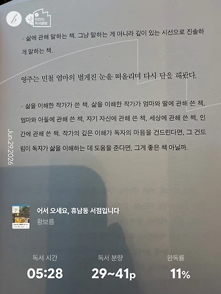 독서노트
