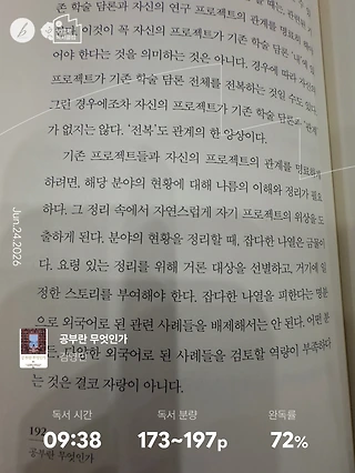 독서노트