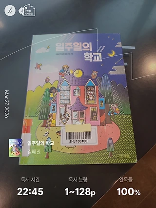 독서노트