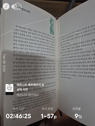 독서노트