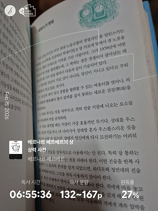 독서노트