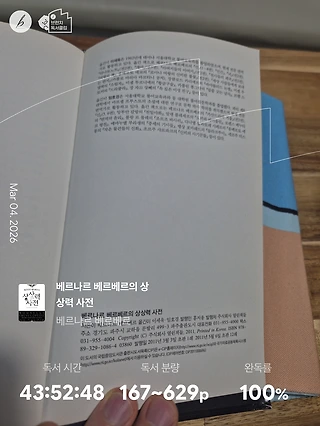 독서노트