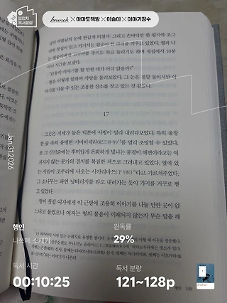 독서노트